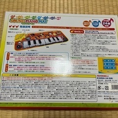 サウンドピアノマットの画像