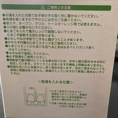 お湯だけ！温泉たまご器の画像