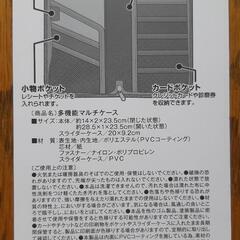 未使用　多機能マルチケースの画像