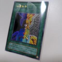 遊戯王カード　心変わりの画像