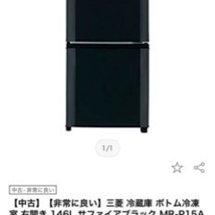 家電 キッチン家電 冷蔵庫の画像