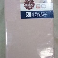 ☆掛けふとんカバー シングルロングサイズ しまむら
