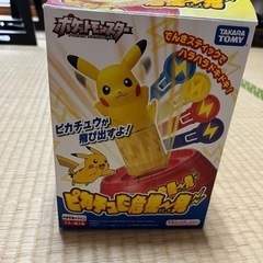ピカチュウ危機一髪の画像