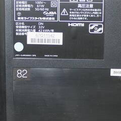 東芝 32型 REGZA LED 32S8 2015年製 外付けHDD対応 宮前区の画像