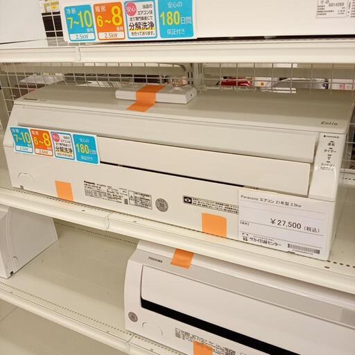 Panasonic　パナソニック　エアコン　CS-J251D-W　2.5kw　21年製　室内機分解洗浄済み　YJ2973