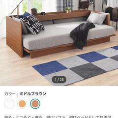 【引取先決まりました！】定価89,990円より半額以下!! ニトリ ベッドソファ ソファーベッド ベッド  