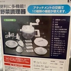 多機能すぎる！野菜調理器の画像