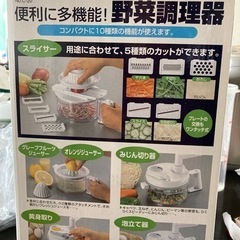 多機能すぎる！野菜調理器の画像