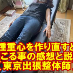 チャクラ療法 整体師養成術開催についての画像