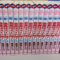 少女漫画　会長はメイド様！　1巻～18巻　18冊