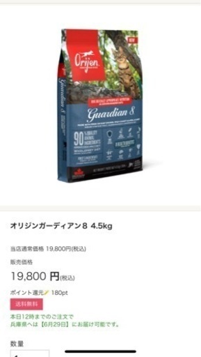 Orijen   猫フード