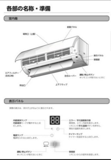 新品　エアコン　6畳　アイリスオーヤマ