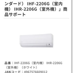 新品　エアコン　6畳　アイリスオーヤマ