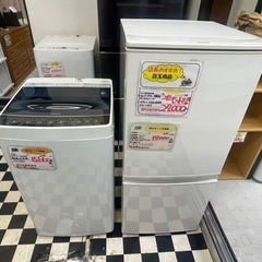 【リサイクルサービス八光】一人暮らしサイズ用　4.5㎏洗濯機・137L/2ドア冷蔵庫セット