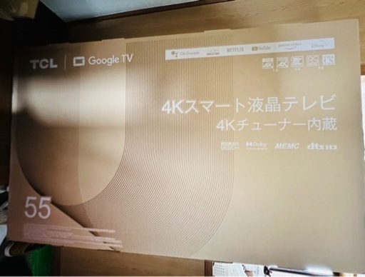 新品未使用、55型家電テレビ