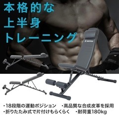 ボディテック/インクラインベンチ/トレーニングベンチ フラットベンチ 可変式 アジャスタブル ベンチプレス トレーニング 筋トレ ベンチ 角度調整の画像