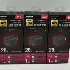 未開封◆コンセントチャージャー◆T ype-C◆残り１点