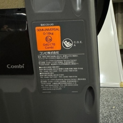 【美品】combi コンビ CG-UIG  チャイルドシート ブラック 黒