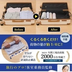 お譲り先決まりました。新品未使用【現役客室乗務員監修】圧縮袋 旅行 便利グッズ 衣類圧縮袋 【5倍長持ちに改良】 圧しゅくるん トラベルグッズ 真空 圧縮 出張 修学旅行 家族旅行 ［Danke Besutens］ (M5枚/L5枚)の画像