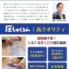 お譲り先決まりました。新品未使用【現役客室乗務員監修】圧縮袋 旅行 便利グッズ 衣類圧縮袋 【5倍長持ちに改良】 圧しゅくるん トラベルグッズ 真空 圧縮 出張 修学旅行 家族旅行 ［Danke Besutens］ (M5枚/L5枚)の画像