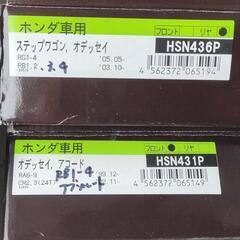 オデッセイRB3　前後ブレーキディスク　パッド中古の画像