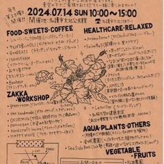 第３５回　青空南のマルシェ