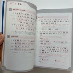 HSK3級公認の試験対策用テキストの画像