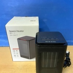 ♦️ 電気ヒーター　DH-QN17