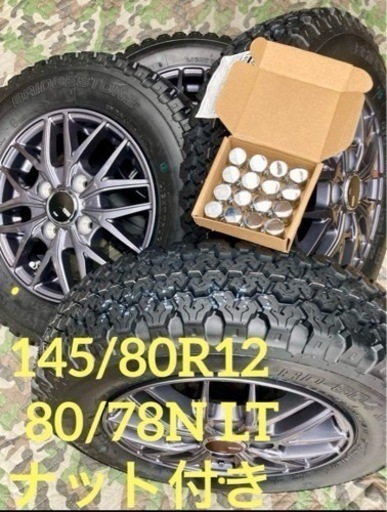 「商談中」㉞軽トラ・箱バン用の新品ブリヂストンのゴツゴツタイヤと中古ホイールとナット付き