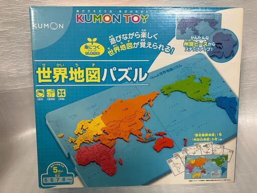 【中古玩具】くもん　世界地図パズル