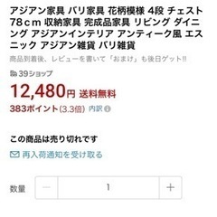 家具 収納家具 キャビネットの画像