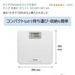 タニタ/TANITA/体重計/ HD-661-WH A4の画像
