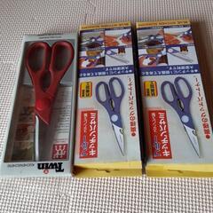 キッチンハサミ【残り一本】