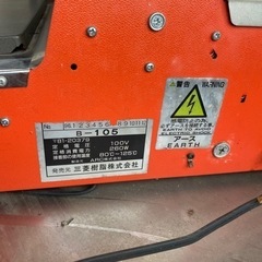食品用ラップフィルム包装機 の画像