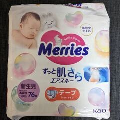 新生児　メリーズ　おむつ