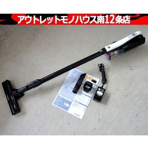 HITACHI PV-BL1J-W 2022年製 コードレススティッククリーナー ラクかるスティック サイクロン式 掃除機 日立 札幌市 中央区 南12条