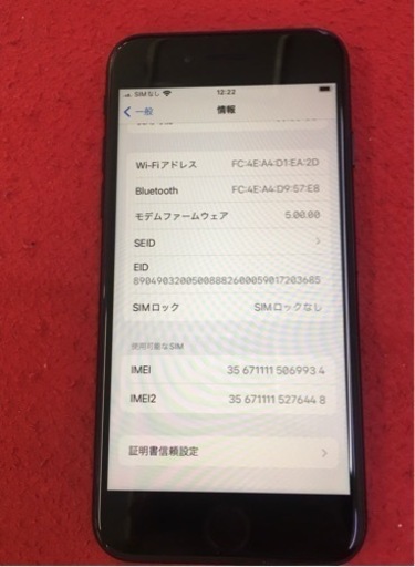 iPhone SE2 64GB バッテリー83%