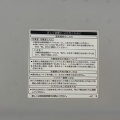 TOSHIBA冷蔵庫、平日19:30以降です〜予約は週末でも結構です お渡し可能な方自宅まで引き取りに来れる方 の画像