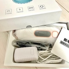 【お話し中】家電 美容家電 ヘアケア　家庭用脱毛器 脱毛器