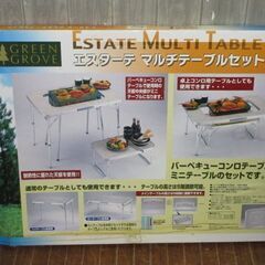 stp-2697　エスターテ　マルチテーブルセット　バーベキューコンロテーブル＆ミニテーブル　卓上コンロ用テーブル　折りたたみバーベキューテーブル　BBQテーブル　焼肉テーブル　折り畳み式　高さ5段階　ハイテーブル　ローテーブル　アウトドア　ピクニックの画像