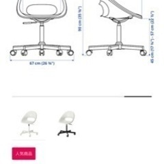 IKEA 回転チェアの画像