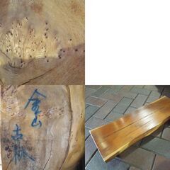 こぶ 置物 オブジェ 木瘤 コブ 天然木 床の間 和室 新道東店の画像