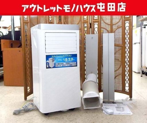 エスケイジャパン 移動式エアコン SKJ-KY20A 2022年製 ポータブルクーラー ホワイト 札幌市屯田店