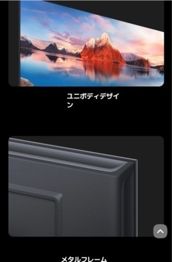 Xiaomi チューナーレステレビ　43型