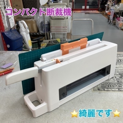 S183 ⭐ PLUS コンパクト断裁機（一度に60枚 A4）14年製 PK-113 ⭐動作確認済 ⭐クリーニング済