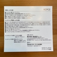 [無料]西松屋 非売品 保冷ランチバッグ・ランチボックスセットの画像