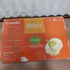 コンビおまるでステップの画像