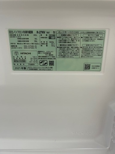 2021年製HITACHI冷蔵庫