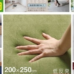 取引中　
家具 カーペット/マット/ラグ