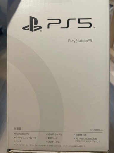 【本日限りでメルカリ出品予定】SONY playstation5 プレイステーション5 CFI-1000A PS5本体